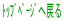 į���߰�ނ֖߂�